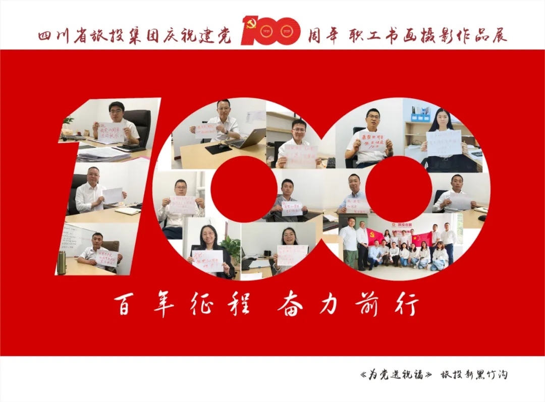 企业风范| ag亚娱集团集团庆祝建党100周年职工字画摄影作品展（二）