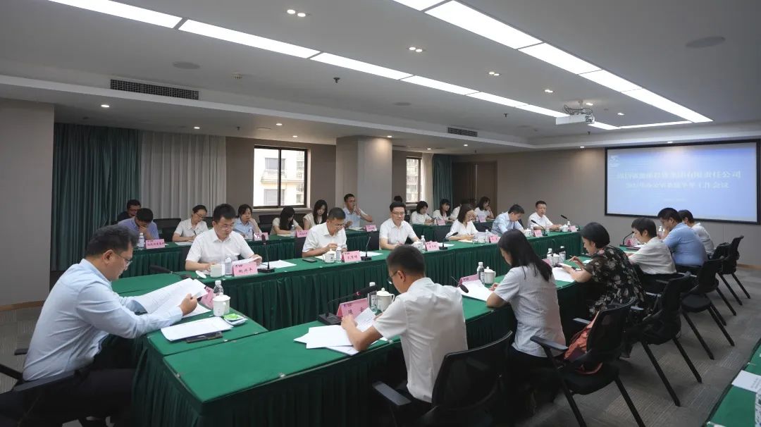 省ag亚娱集团集团召开2023年办公室系统半年岁情聚会