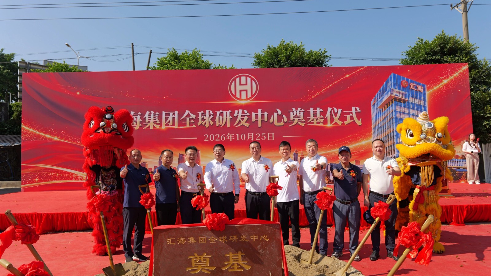 CA88全球研发中心在山南奠基，以科技创新服务农牧产业发展
