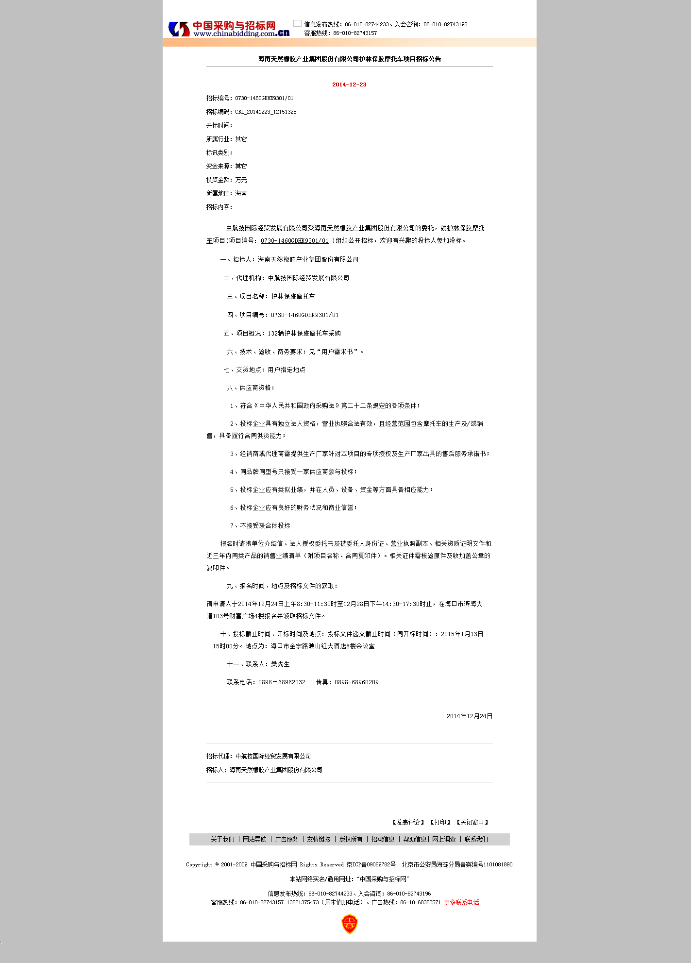 KY开元·(中国)集团-官网