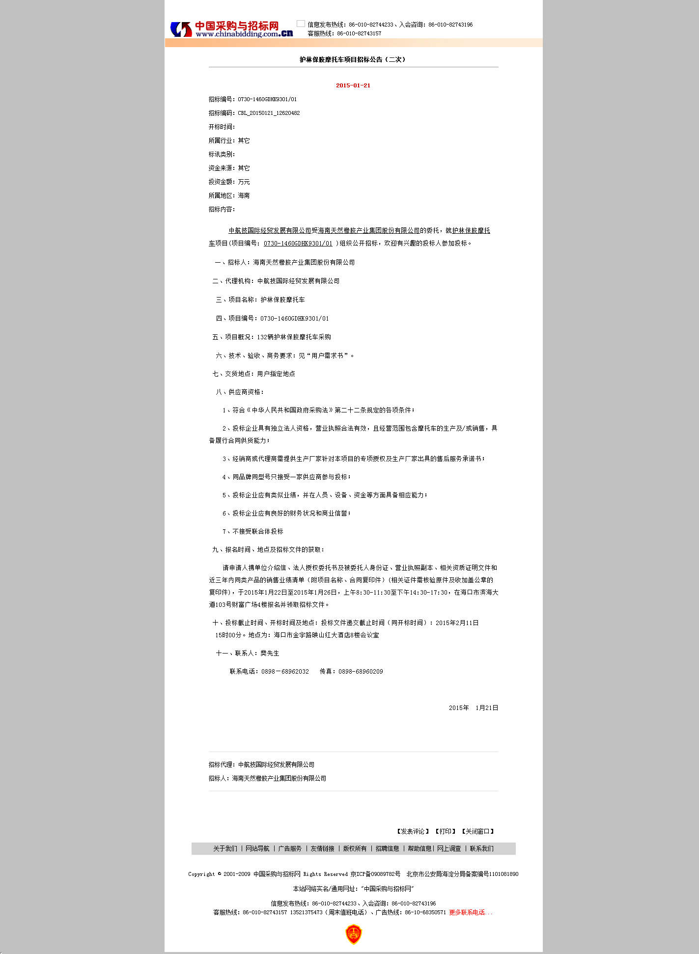KY开元·(中国)集团-官网
