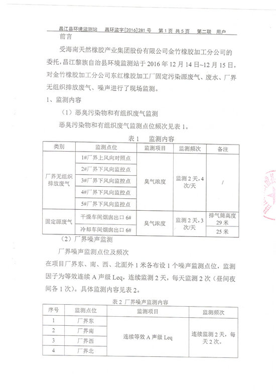 KY开元·(中国)集团-官网