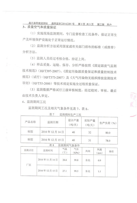 KY开元·(中国)集团-官网
