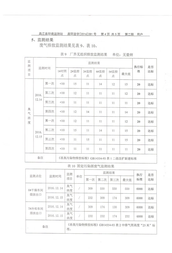 KY开元·(中国)集团-官网