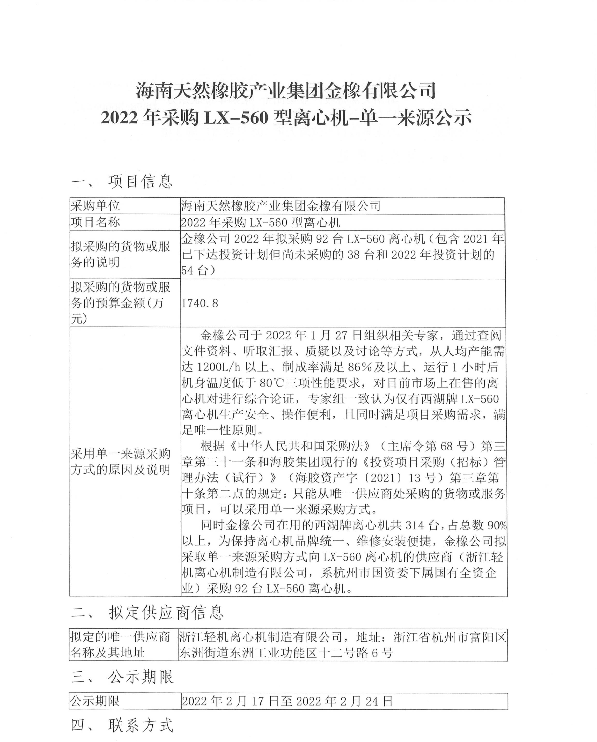 KY开元·(中国)集团-官网