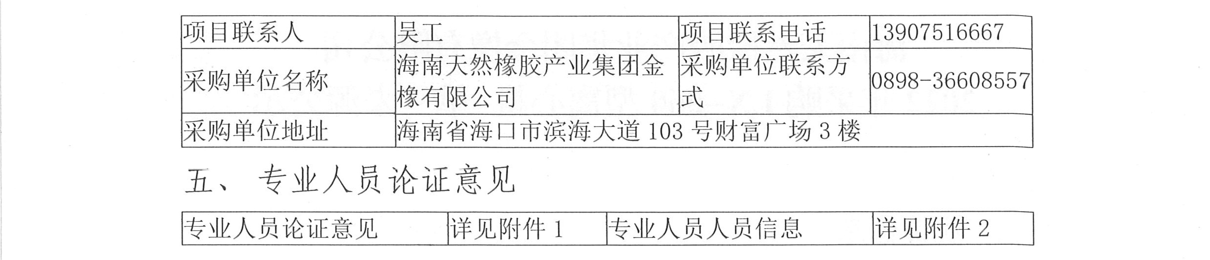 KY开元·(中国)集团-官网